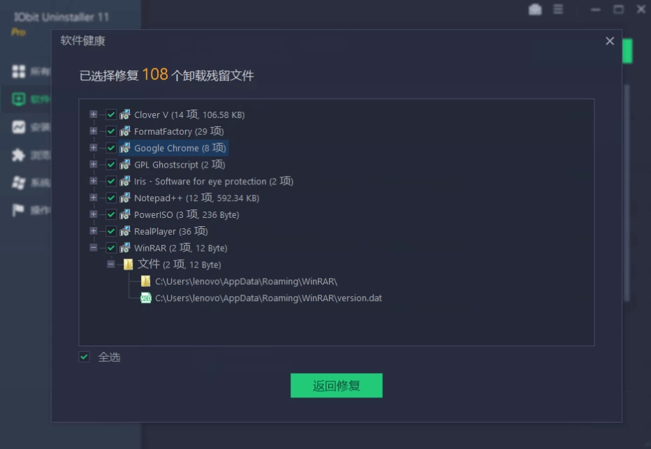 IObit Uninstaller Pro v13.3.0.2强制、批量卸载工具，中文专业版