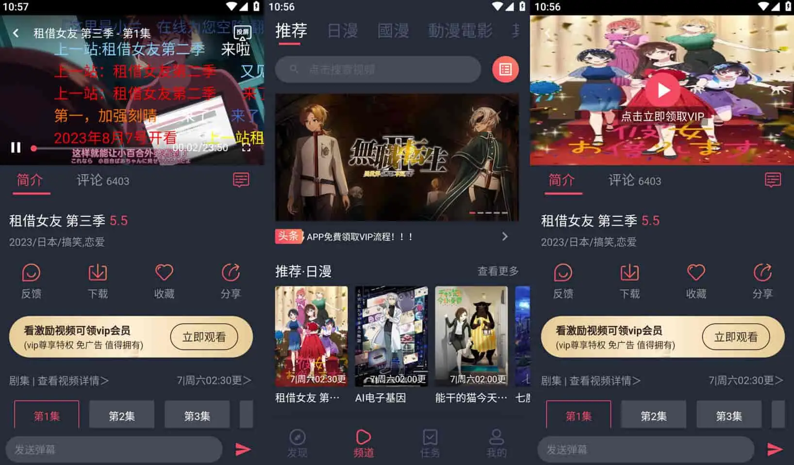 囧次元 v1.5.6.8 原樱花动漫，好用的追番神器，去广告纯净版