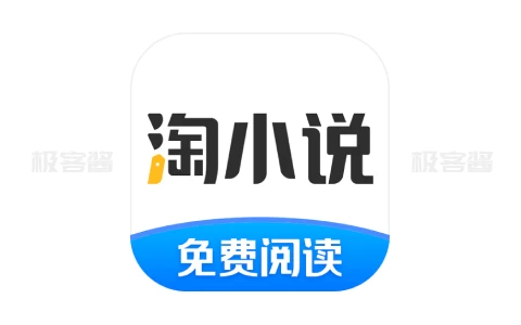 淘小说 v10.3.1 | 海量小说随心阅读，永久免费无广告纯净版-极客酱