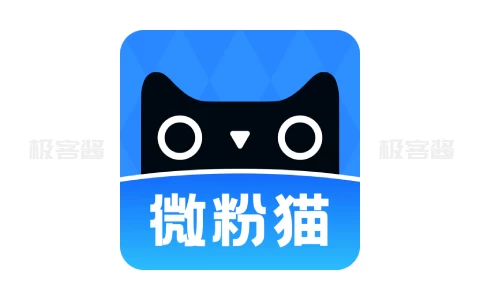 微粉猫 v2.2.7 微商营销工具图片处理软件，解锁会员版-极客酱