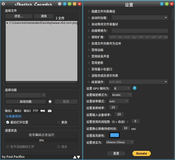 Shutter Encoder v17.9 多媒体高清无损视频转换工具
