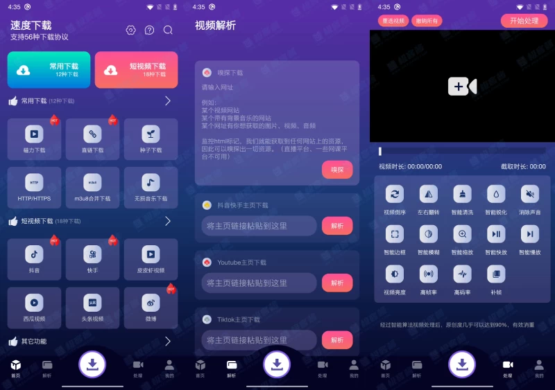 速度下载 v1.0.0，一键触达，资源下载新体验