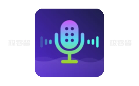 变声器软件 v6.1.17 | 原变声器大师，趣味手机变声神器，去更新解锁会员版-极客酱