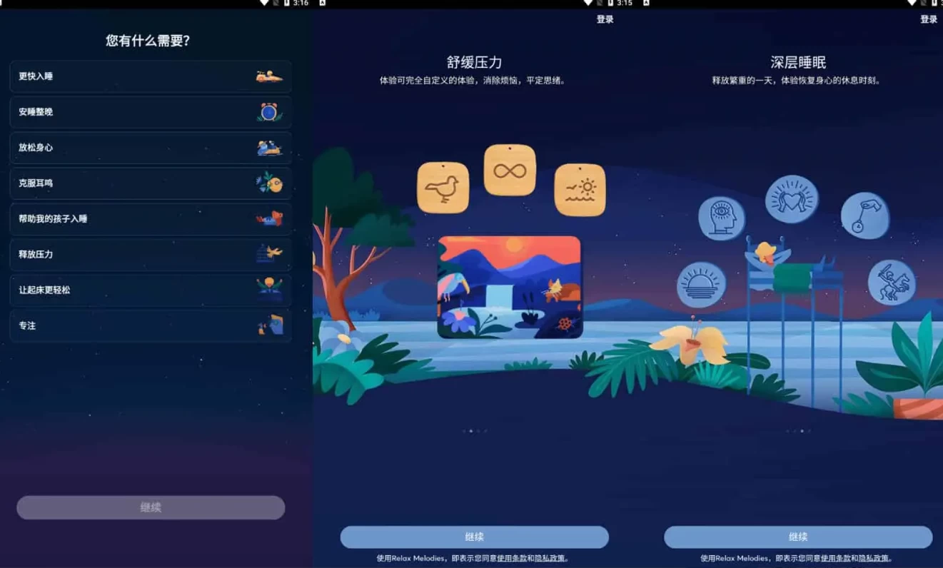 BetterSleep v24.3.0 原Relax Melodies睡眠与瑜伽之声，解锁高级版