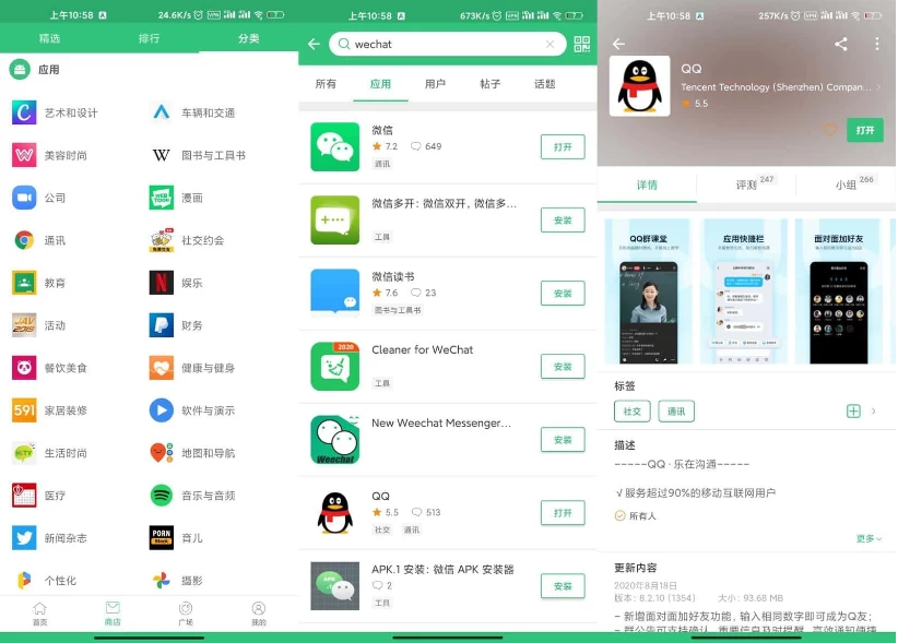 APKPure v3.19.81 无广告第三方GooglePlay应用下载