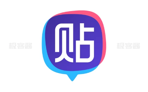 百度贴吧 v12.67.1.0 兴趣主题聚合志同道合者的互动平台，去广告精简版-极客酱