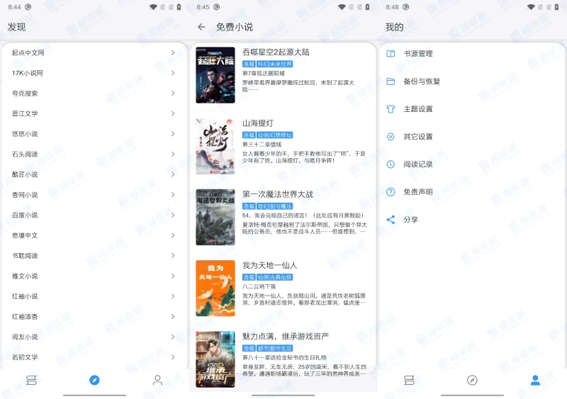 逗比小说 v1079 免费阅读，1000+书源，去广告纯净版