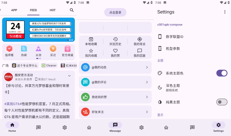 图片[1]-c001apk-compose/flutter v69/v1.0.0(0911) 酷安第三方应用程序，c001apk的新版-极客酱