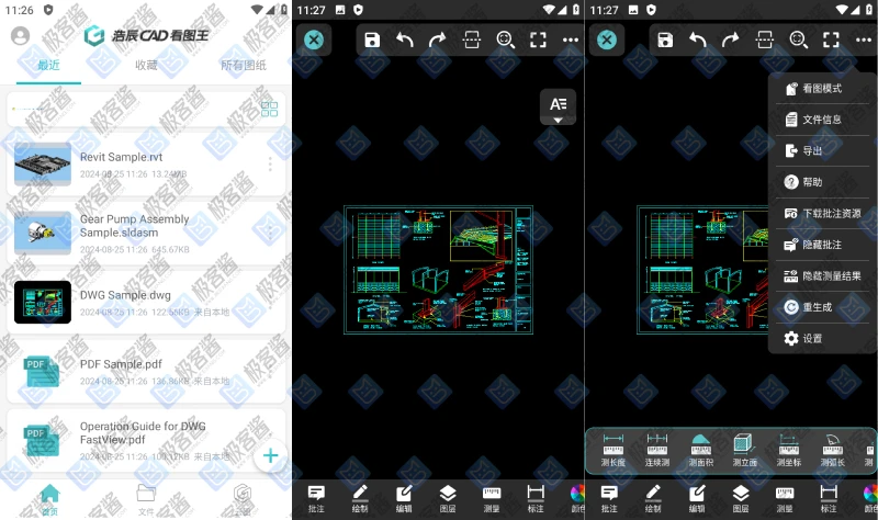 图片[1]-CAD看图王 v5.9.16 手机CAD看图软件，解锁高级版-极客酱