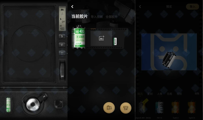 图片[1]-FIMO v3.12.5 复古胶卷相机，原厂胶卷的成像质感，解锁会员版-极客酱
