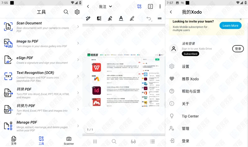 图片[1]-Xodo v9.5.2 | 佐道PDF阅读与编辑软件，解锁专业付费版-极客酱