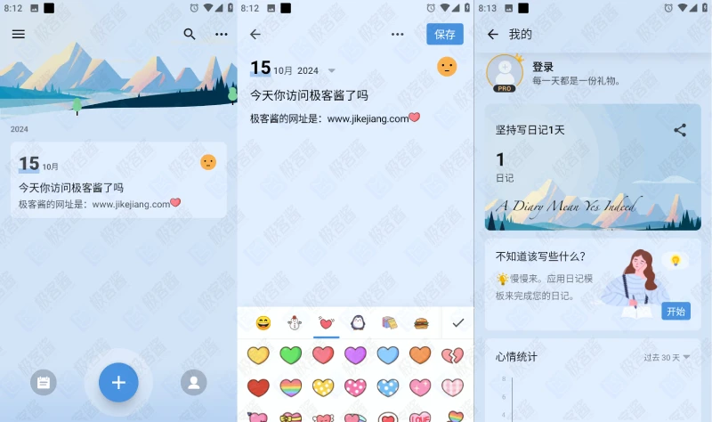 图片[1]-My Diary v1.03.68.1012 | 带密码保护的私密日记本，解锁专业版-极客酱