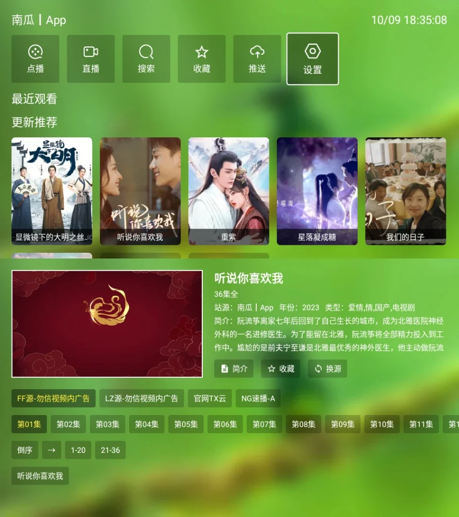 图片[1]-FongMi影视 v2.6.4 | 基于TvBox的开源TV盒子与安卓影视播放器，免费点播与高清流畅体验-极客酱