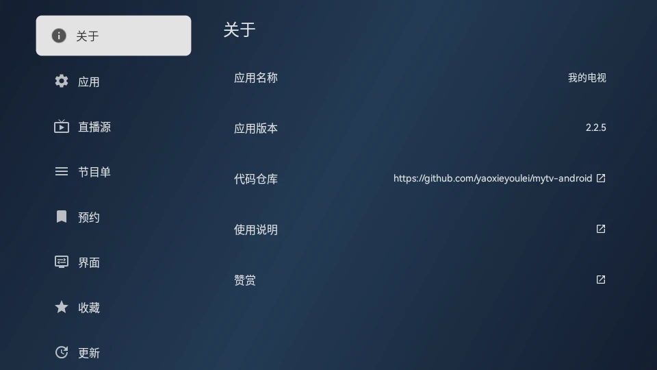 图片[2]-我的电视 v2.2.5 | 超小安装包，支持IPV4和IPV6直播源的强大应用-极客酱
