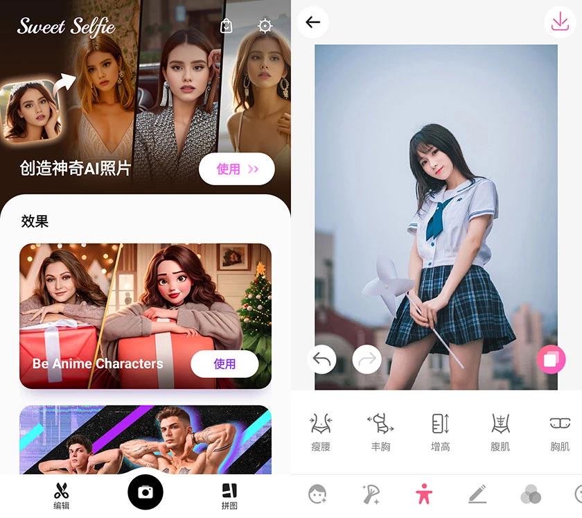 图片[1]-Sweet Selfie v5.5.1676 | 爱自拍美颜相机，拍照美化编辑神器，解锁专业版-极客酱