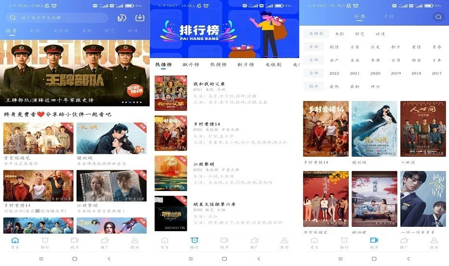 图片[1]-行星视频 v3.3.1 | 内置丰富影视资源的纯净版，畅享无广告观看体验-极客酱