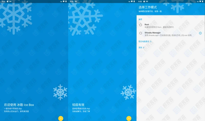 图片[1]-冰箱 v3.25.4 | Ice Box 一键冻结后台应用，省电省流量，解锁会员版-极客酱