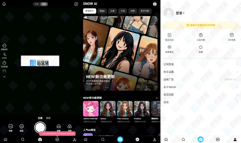 图片[1]-SNOW v13.4.5 | AI写真相机，创意美颜贴纸+图文涂鸦，多功能会员解锁版-极客酱