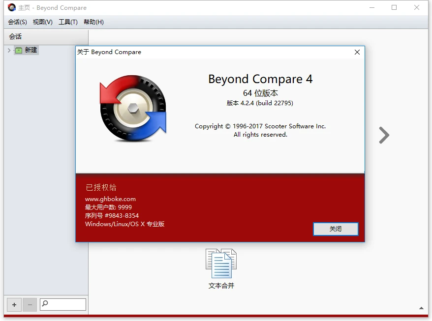 图片[1]-Beyond Compare v5.0.3.30258 | 强大的文件与文件夹差异比较工具，中文破解版-极客酱