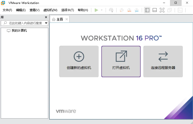 图片[1]-VMware虚拟机 v17.6.2 | 高效虚拟化工具，支持多系统运行精简版-极客酱