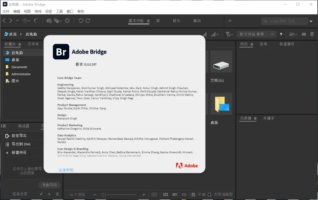 图片[1]-Adobe Bridge 2025 v15.0.1.412 | 专业图像管理与数字资产处理工具-极客酱