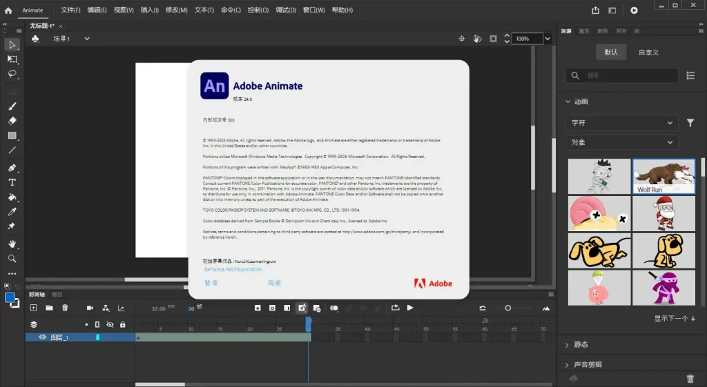 图片[1]-Adobe Animate 2024 v24.0.6.054 | 高效2D动画与HTML5互动设计工具-极客酱