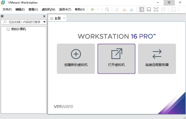 图片[1]-VMware Workstation PRO v17.6.2 | 强大虚拟机软件，提升工作效率-极客酱