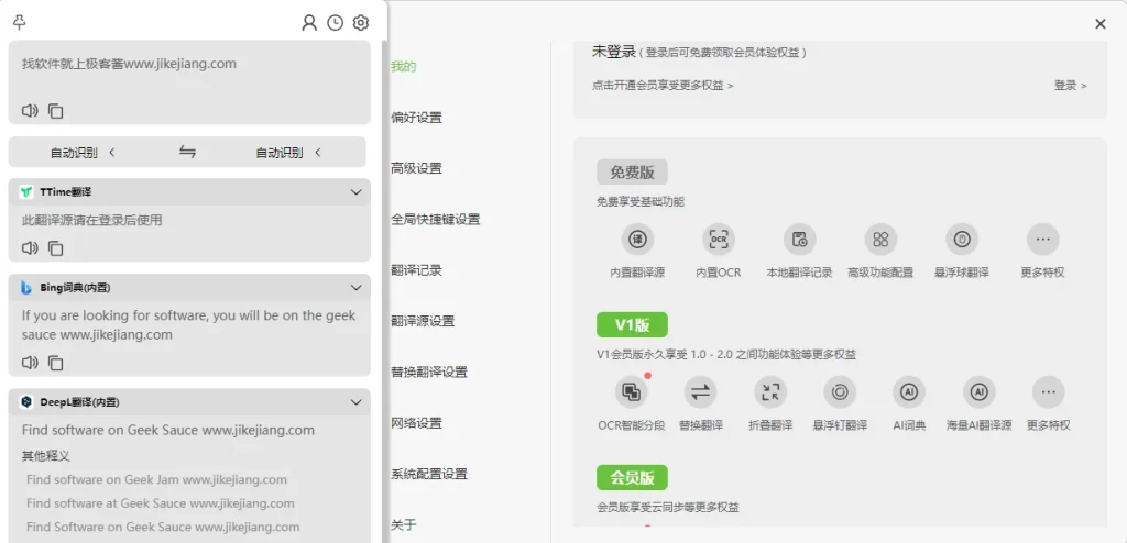 图片[1]-TTime翻译 v0.9.15 | 免费跨平台截图翻译工具，支持划词翻译与OCR文字识别，无广告版-极客酱