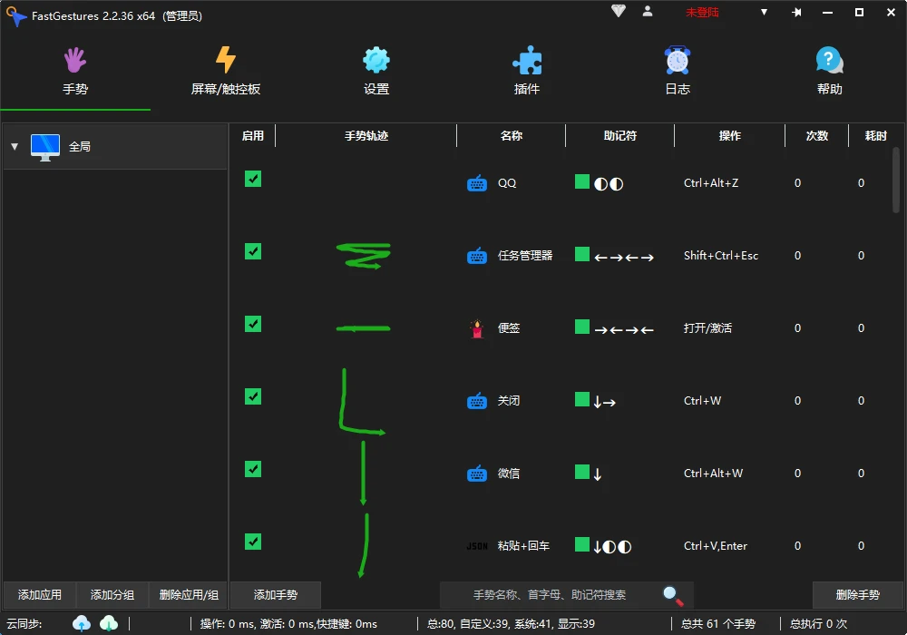 图片[1]-FastGestures v2.2.36 | 鼠标与触控板手势操作工具，支持快捷键、图片OCR和Lua脚本-极客酱