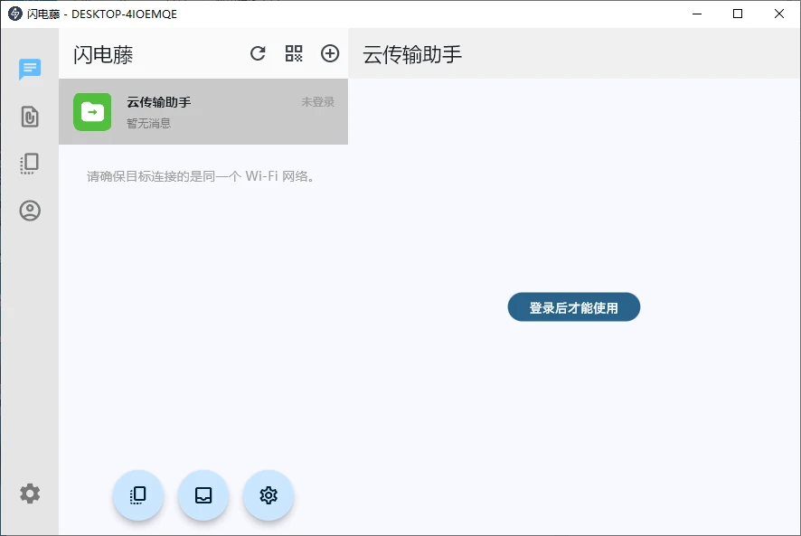 图片[1]-闪电藤 v2.8.2 | 基于 LocalSend 二次开发的高效跨平台局域网文件传输工具-极客酱