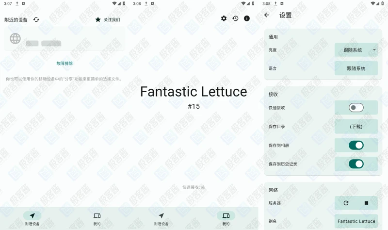 图片[2]-闪电藤 v2.8.2 | 基于 LocalSend 二次开发的高效跨平台局域网文件传输工具-极客酱