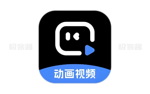 趣映 v2.6.2 | 专业动画视频创作软件，海量模板支持，解锁会员版-极客酱