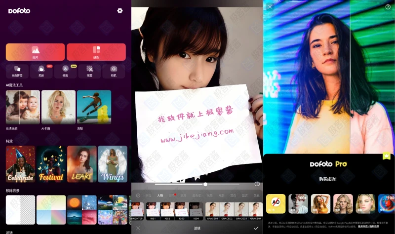 图片[1]-DoFoto v1.222.57 | AI全能照片编辑器，高级功能全面解锁-极客酱