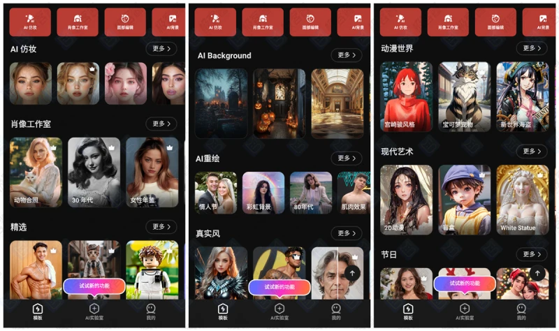 图片[1]-SelfyzAI v7.4.2.9654 | Ai照片舞蹈视频，动漫风格转化，解锁专业版-极客酱