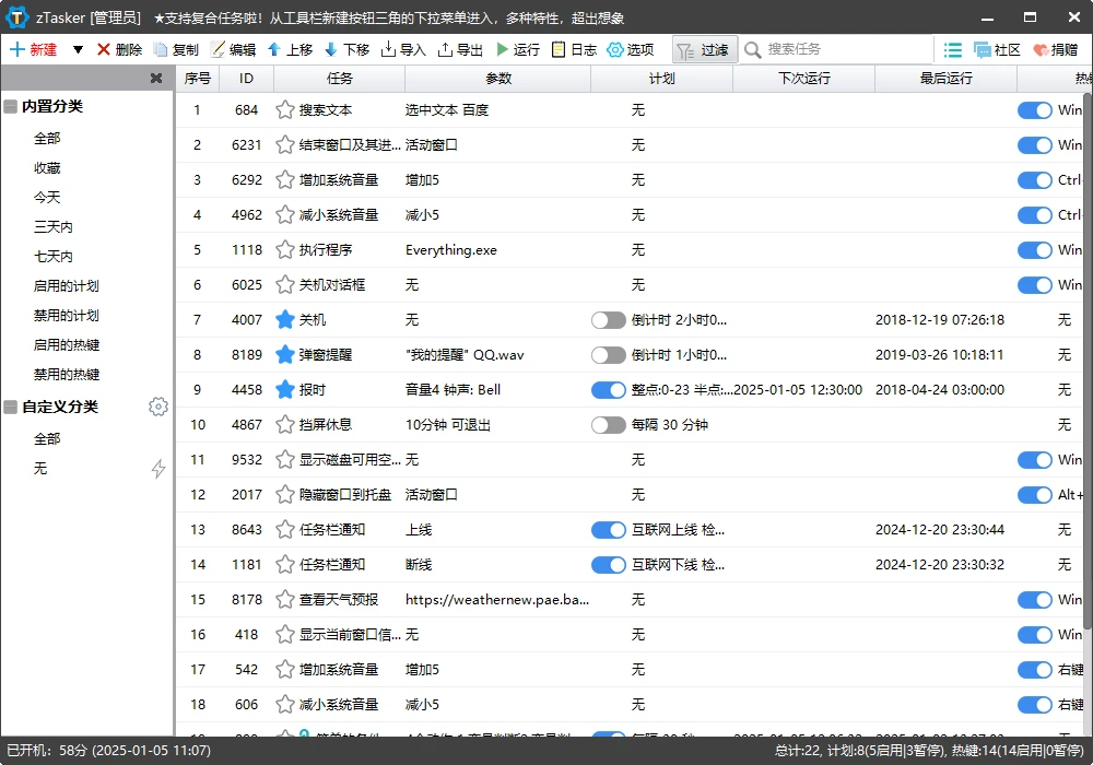 图片[1]-zTasker v2.0.3 | 多功能定时热键工具，支持事件触发、键鼠模拟、操作录制与自动化任务-极客酱