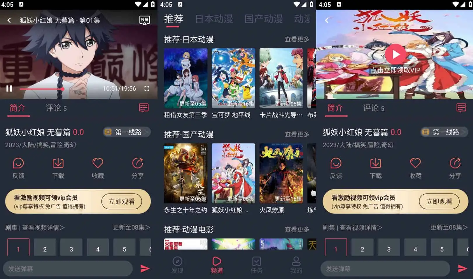 图片[1]-趣动漫 v1.0.0.9 | 实用追番神器，高清流畅动漫观看，去广告纯净版-极客酱