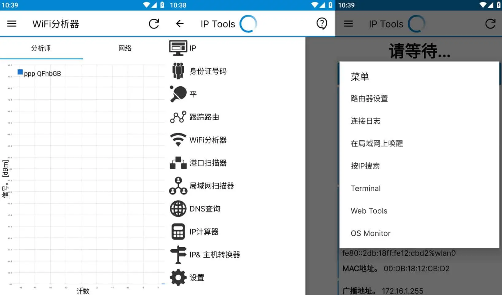 IP Tools v8.99 IP查询工具，ping工具，解锁高级版