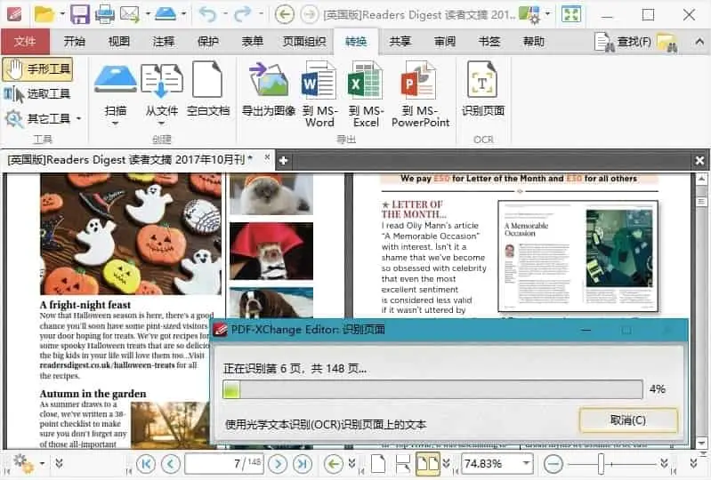 PDF-XChange Editor v10.4.0.388 一款功能强大的PDF软件，中文修改版