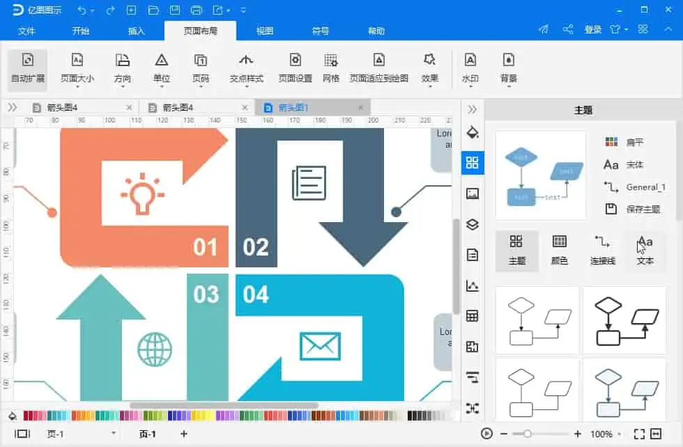 EdrawMax v14.0.0.1184 图形图表设计软件，万兴亿图图示高级版