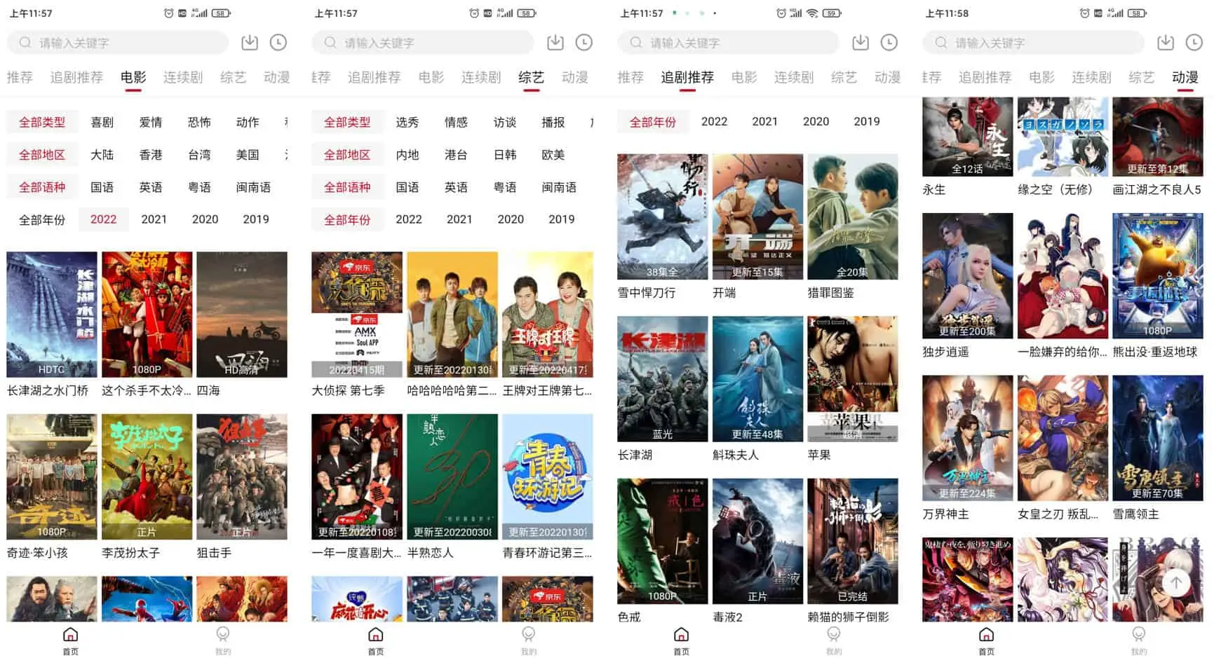 图片[1]-追剧达人 v3.2.0 | 永久免费看影视，无需会员，去广告纯净版-极客酱