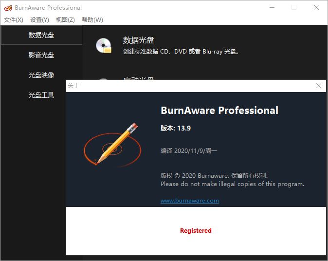 BurnAware Professional v18.0.0 一款光盘刻录软件，中文解锁版