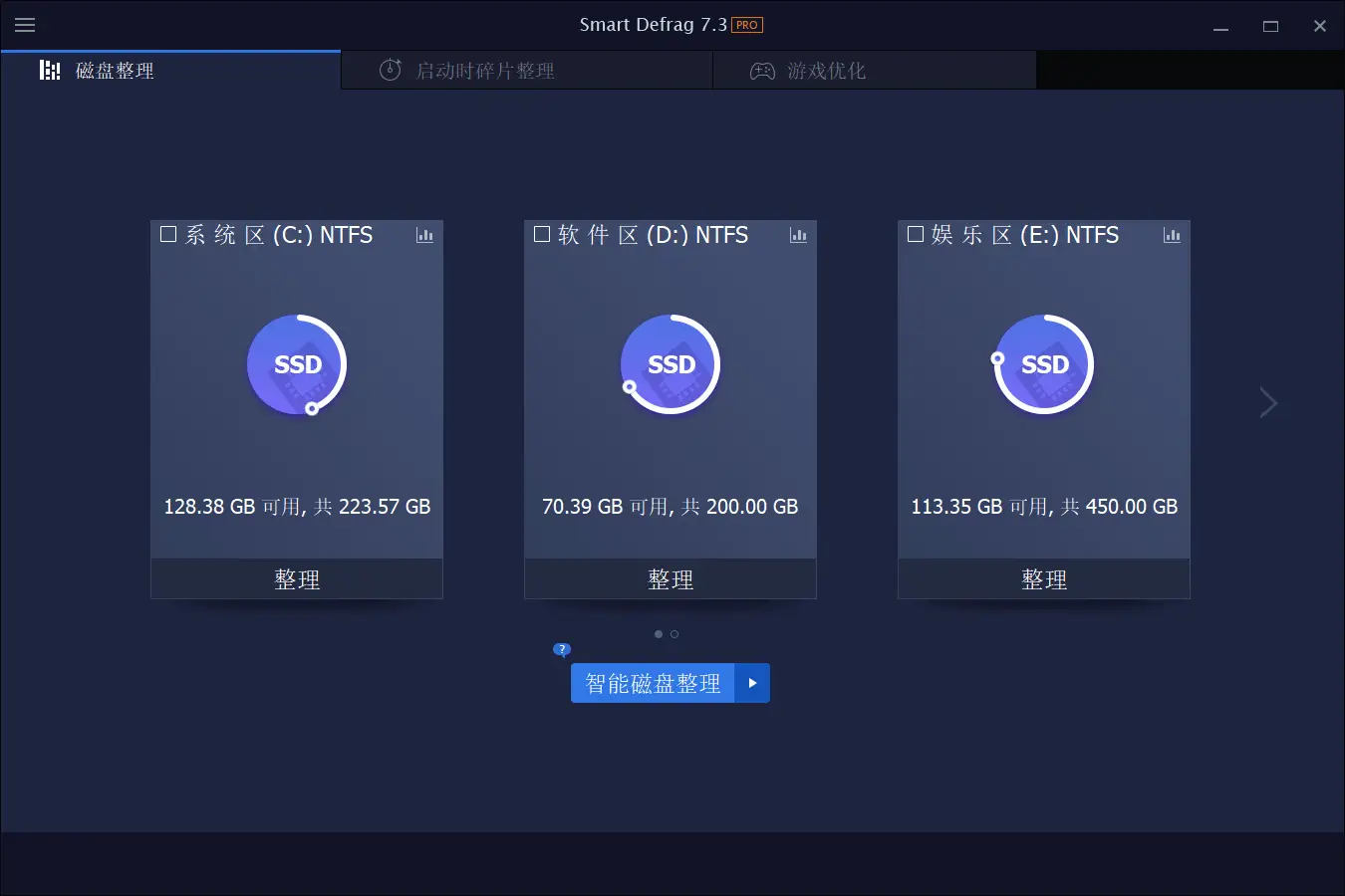 IObit Smart Defrag PRO v10.1.0.419 一款智能磁盘碎片整理工具，解锁版