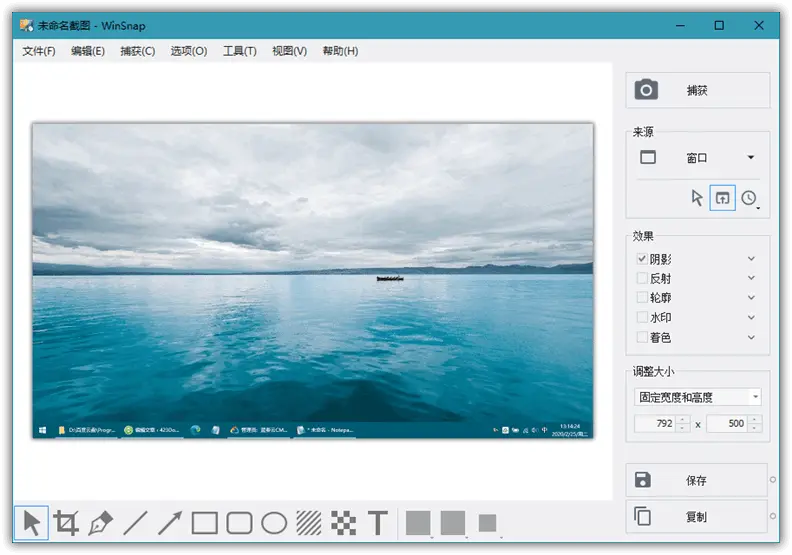 WinSnap v6.1.3 一款小巧易用的屏幕截图工具，中文修改版版