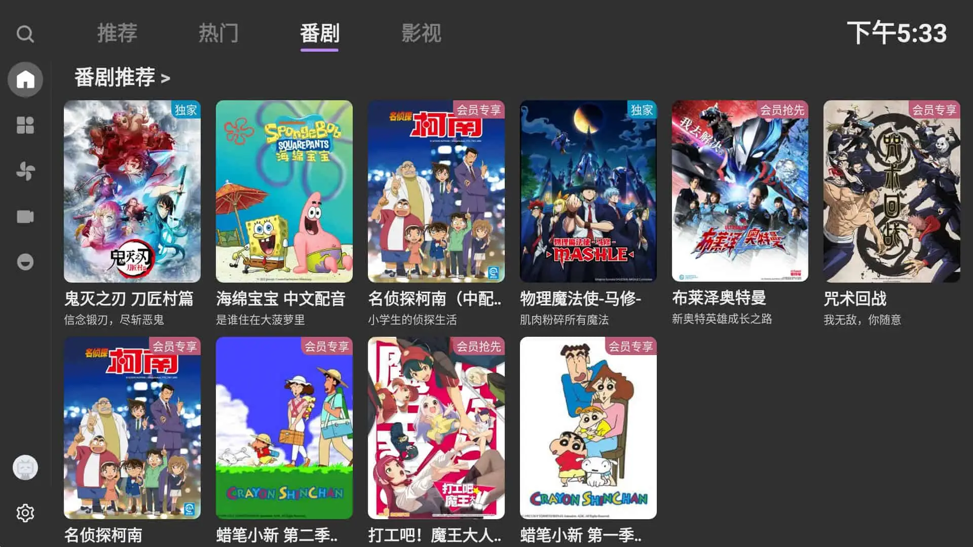 BBLL v1.5.0 哔哩哔哩第三方TV版，支持TV、Pad